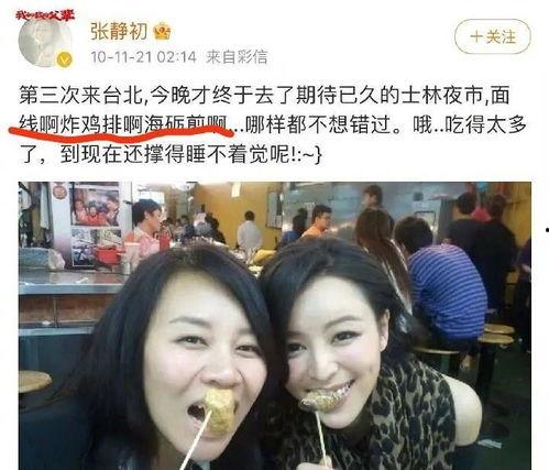 影视明星吃瓜视频,揭秘娱乐圈幕后故事