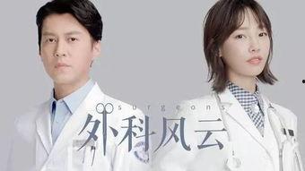 吃瓜风云关于医疗的视频,吃瓜风云中的真相与争议