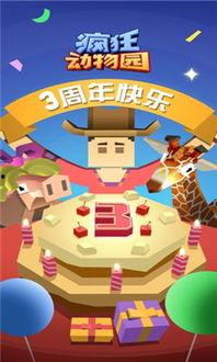 疯狂动物园吃瓜视频下载,揭秘动物界的趣味瞬间