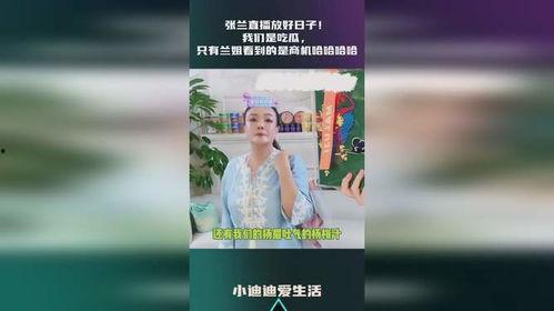 兰姐吃瓜视频在线观看免费,免费在线观看，揭秘娱乐圈幕后故事