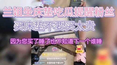 兰姐吃瓜视频在线观看免费,免费在线观看，揭秘娱乐圈幕后故事