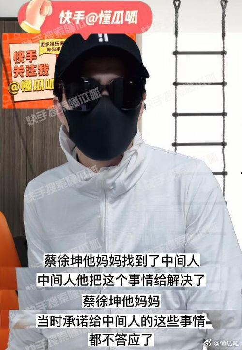 吃瓜狗仔蔡徐坤视频大全,揭秘明星幕后趣事