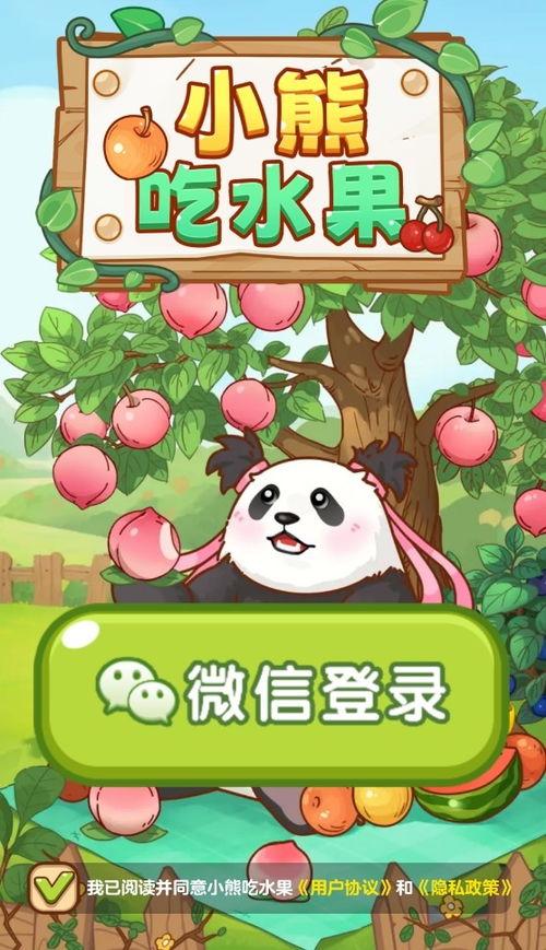 小熊吃瓜户外游戏视频,欢乐吃瓜游戏时光