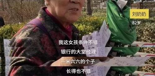 吃瓜群众刘奶奶视频,揭秘娱乐圈幕后故事