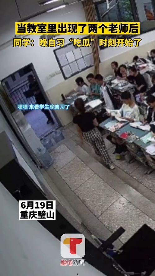 两个教师吃瓜视频大全,揭秘校园幕后趣闻