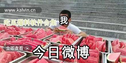 黑网爆料在线吃瓜视频