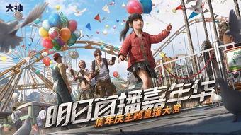 明日吃瓜比赛直播视频,精彩瞬间回顾，瓜王争霸谁主沉浮？