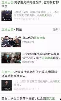 吃瓜公众号变态视频,变态视频背后的惊人真相