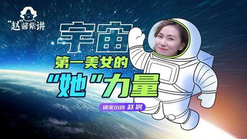 宇宙第一吃瓜美少女视频,揭秘视频背后的趣味宇宙