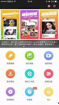 美化圈吃瓜视频软件下载