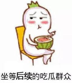 各省朋友吃瓜视频