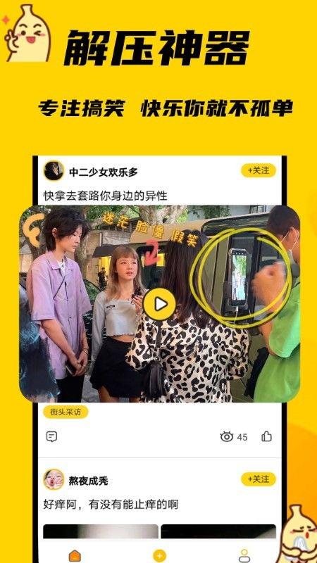 神评大赏吃瓜视频下载安装,揭秘吃瓜视频下载安装全攻略