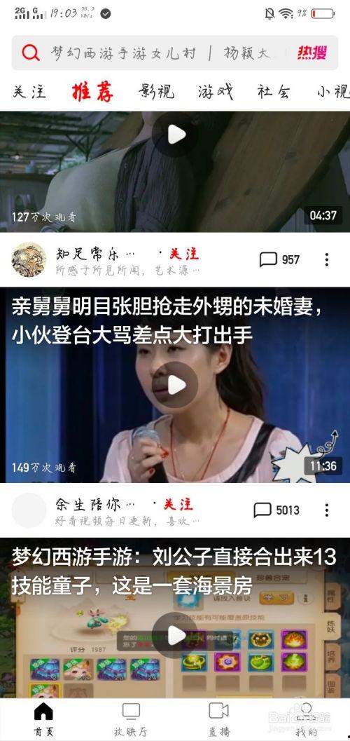 疫情好事者吃瓜视频下载,好事者视频下载背后的社会现象解析