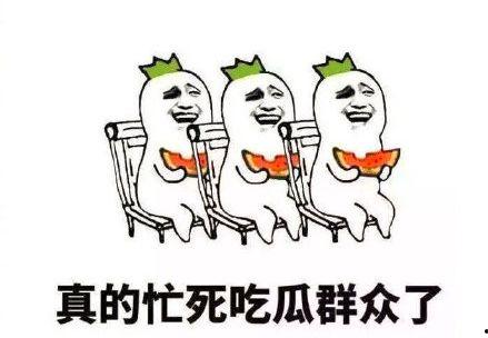 那些吃瓜群众的搞笑视频,笑料百出，欢乐无限