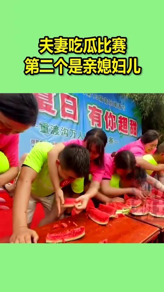 吃瓜夫妻比赛视频在线观看,在线观看笑料横生，趣味十足