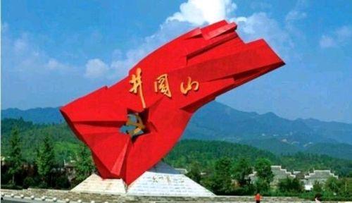 井冈山吃瓜视频,一场别开生面的红色旅游体验