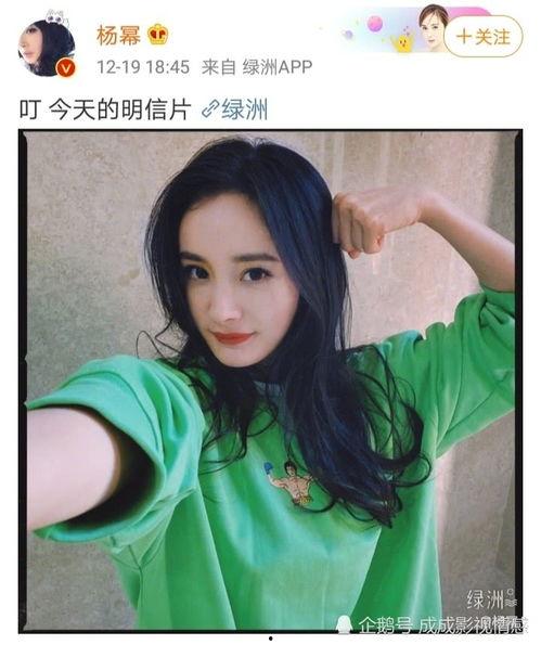 杨幂评论吃瓜视频,揭秘娱乐圈幕后真相