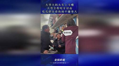 吃瓜群众的全部过程视频,吃瓜群众围观事件全过程