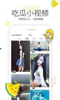 隐晦吃瓜视频下载软件,解锁视频下载新秘籍