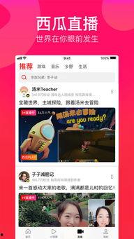 吃瓜唠嗑视频下载,轻松获取热门娱乐资讯