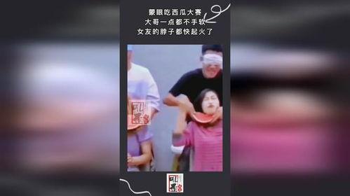 吃瓜大赛视频在线观看
