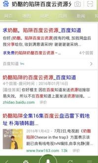 吃瓜视频百度云分享资源,热门视频一网打尽