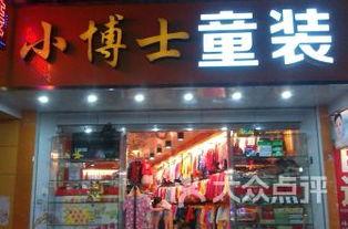 石狮童装店吃瓜视频,揭秘童装行业幕后趣闻