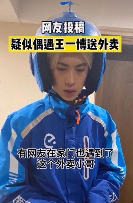 外卖小哥吃瓜视频