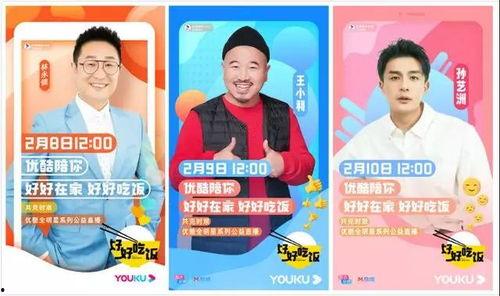 吃瓜视频打榜公益,助力爱心传递