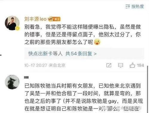 陈牧驰吃瓜讲解视频全集,揭秘娱乐圈幕后真相