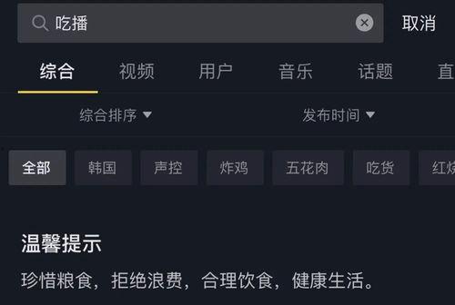 百万粉丝的主播吃瓜视频,吃瓜视频背后的惊人真相