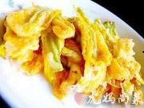 面瓜花怎么吃最好吃视频,视频教你家常做法