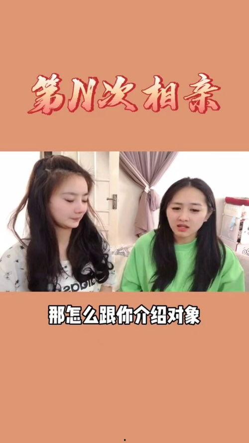 吃瓜闺蜜相亲视频下载,视频下载带你一探究竟