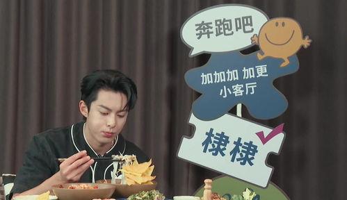 在线吃瓜王鹤棣视频播放