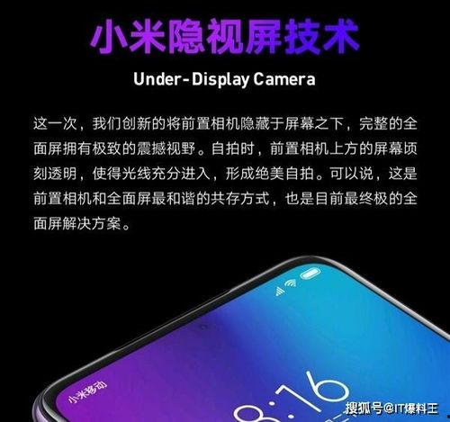 小米cc9e吃瓜视频