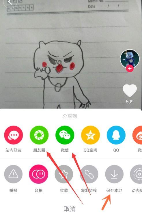 吃瓜视频微信怎么转发到抖音,吃瓜视频从微信到抖音无缝衔接！
