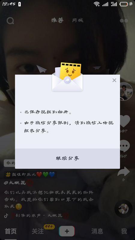 吃瓜视频微信怎么转发到抖音,吃瓜视频从微信到抖音无缝衔接！