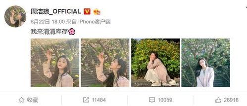 蔡徐坤视频吃瓜图片大全,趣味图片大盘点