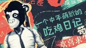 吃瓜群众失控视频,一场全民围观的热闹现场